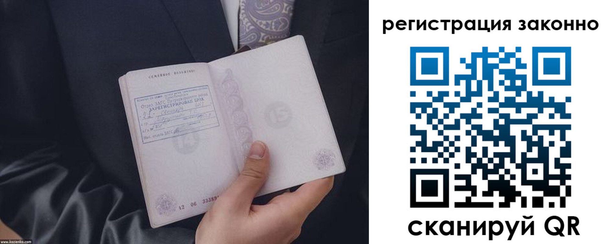 регистрация в Михайловске